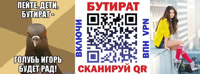 как найти закладки  Белинский  Бутират оксибутират 