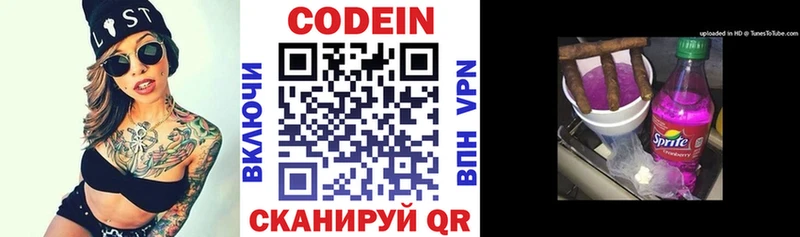 Кодеиновый сироп Lean Purple Drank Белинский