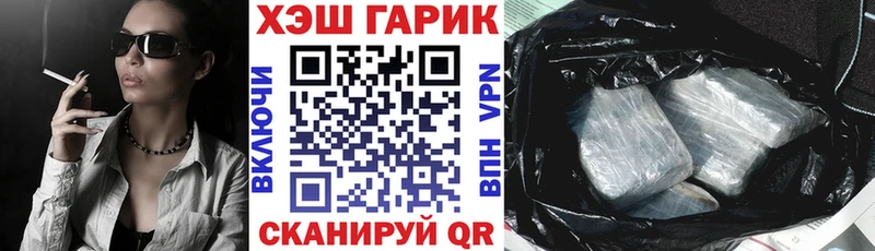 ГАШ Cannabis  где купить   Белинский 