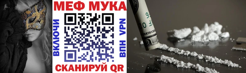 kraken ТОР  цены наркотик  Белинский  МЕФ mephedrone 