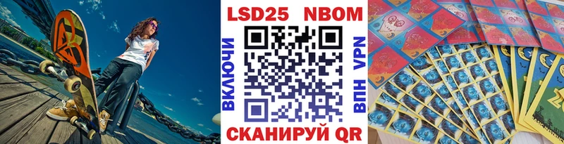 Марки 25I-NBOMe 1,5мг  Белинский 